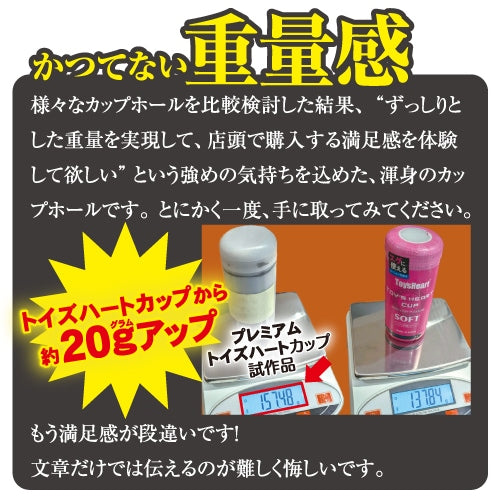 Toys Heart - CUP QUICK 飛機杯