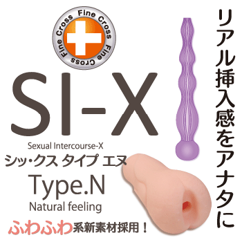 Toys Heart - SI-X Type.N 飛機杯