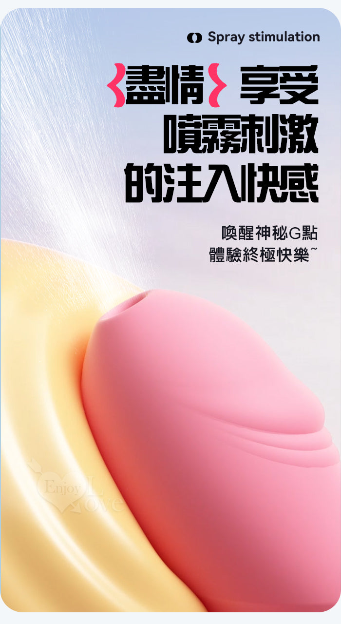 BODY SAFE - 無線遙控 另類噴霧刺激 震動按摩器