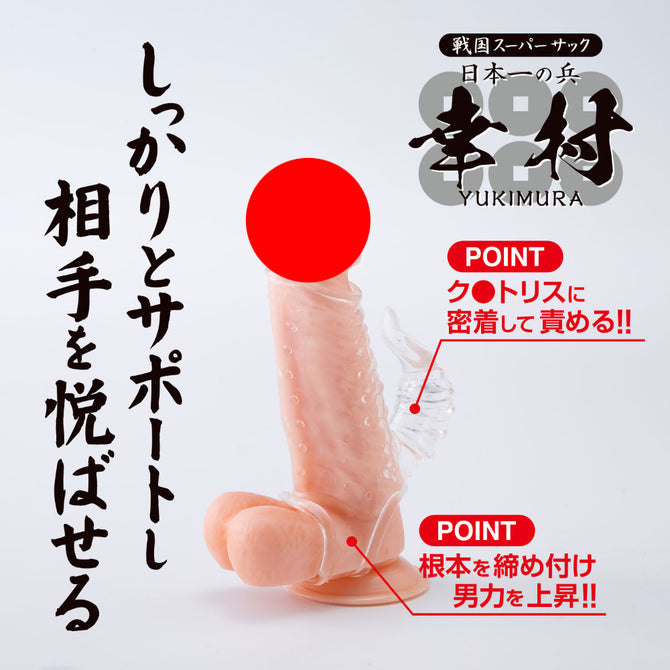 FUJI - 戦国幸村 水晶套