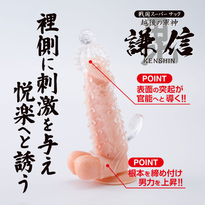 FUJI - 戦国幸村 水晶套