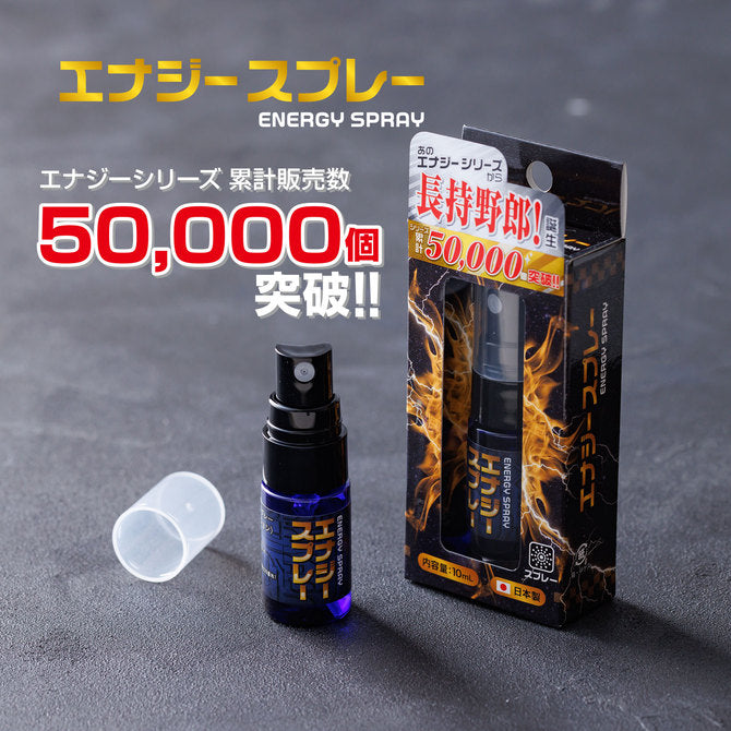 FUJI 長持野郎 延時噴霧 (10ml)