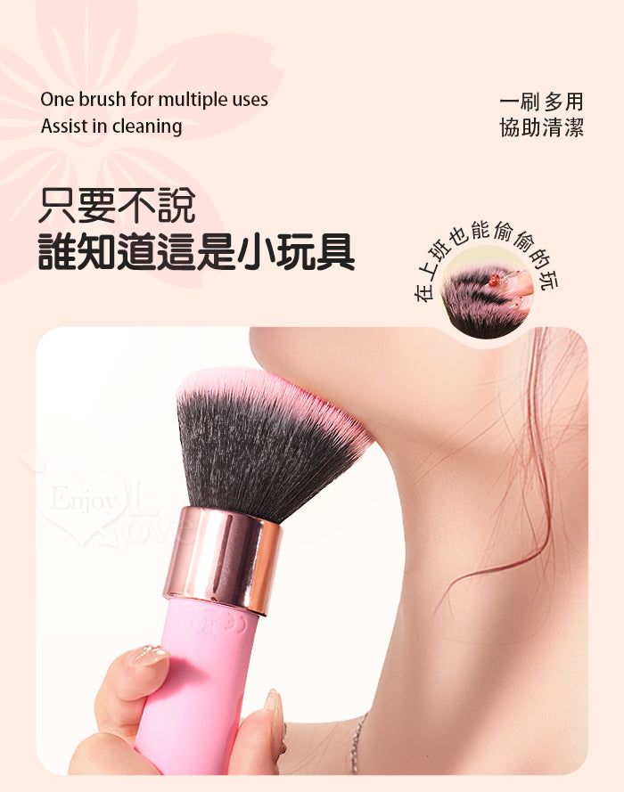 YEAIN - LOVE BRUSH 化妝刷造型震動器