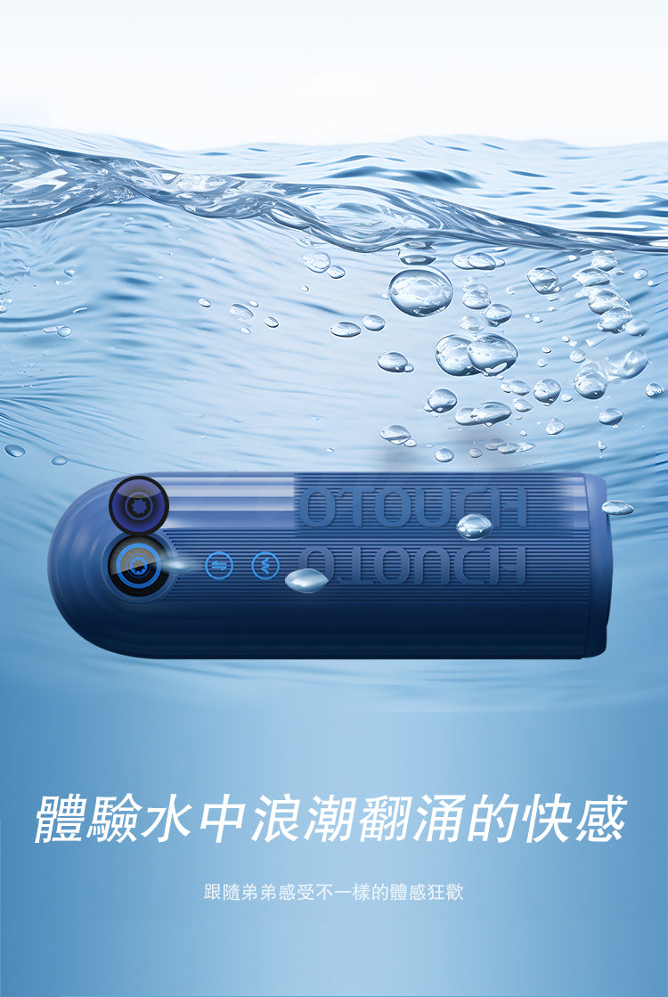 OTOUCH - 海王電動飛機杯