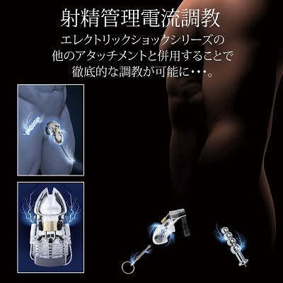 FUJI - 黑色電擊貞操CB鎖