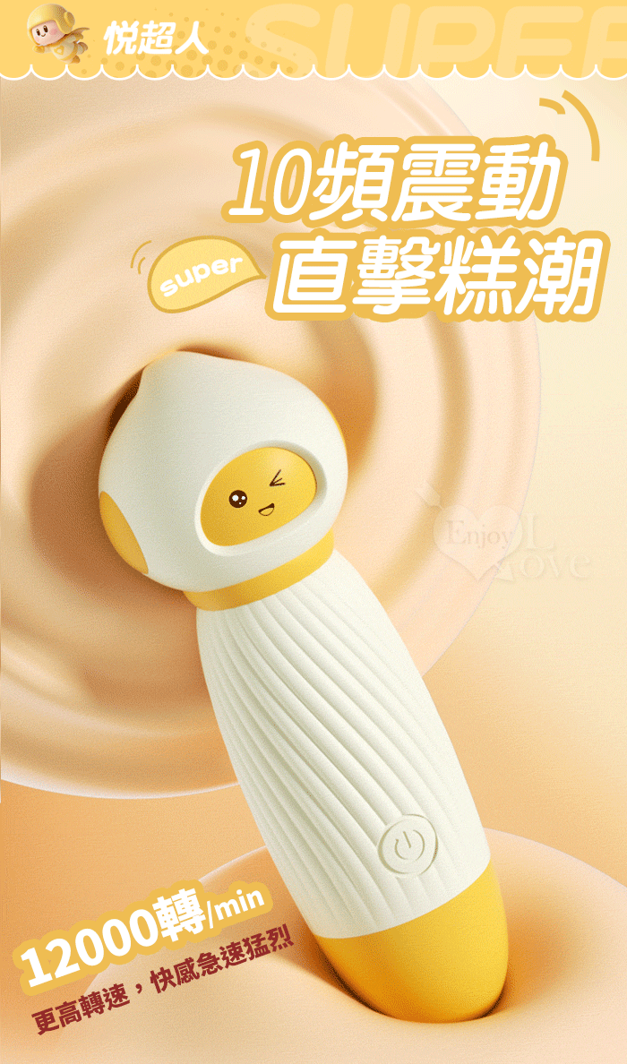 BODY SAFE - SUPER 可愛造型震動棒
