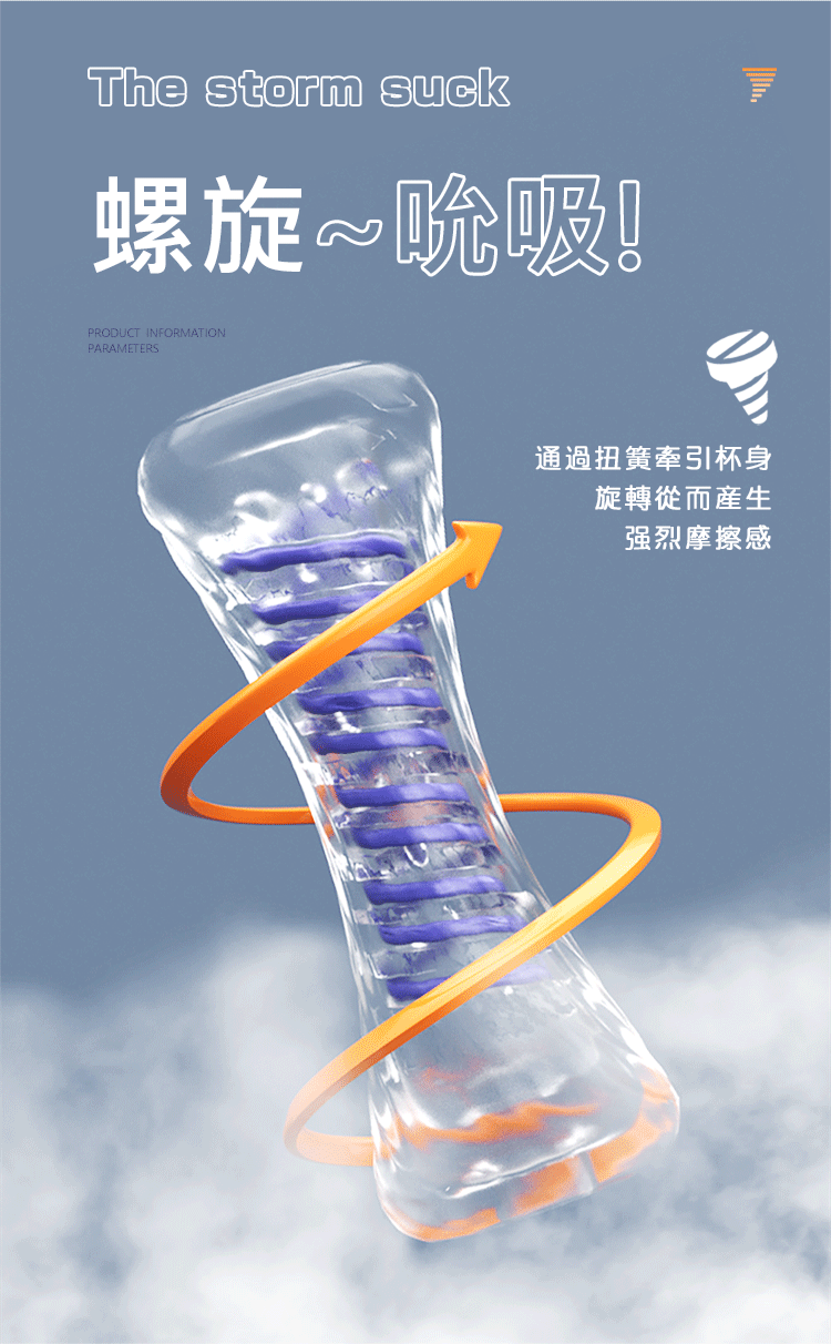 BODY SAFE - 螺旋吸吮 自慰訓練杯 (黑色)