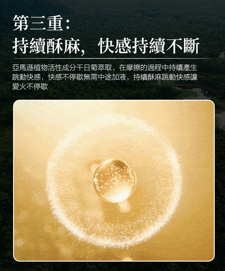 Orgie Orgasm Drops 可食用蜜豆慾火高潮液 (15ml)