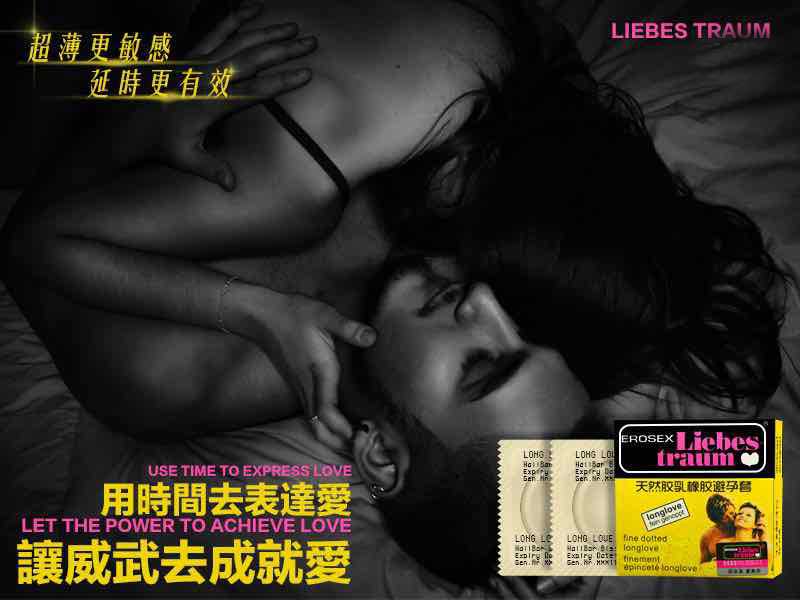 EROSEX Liebes Traum 男士延時套+凝膠 (2片裝)