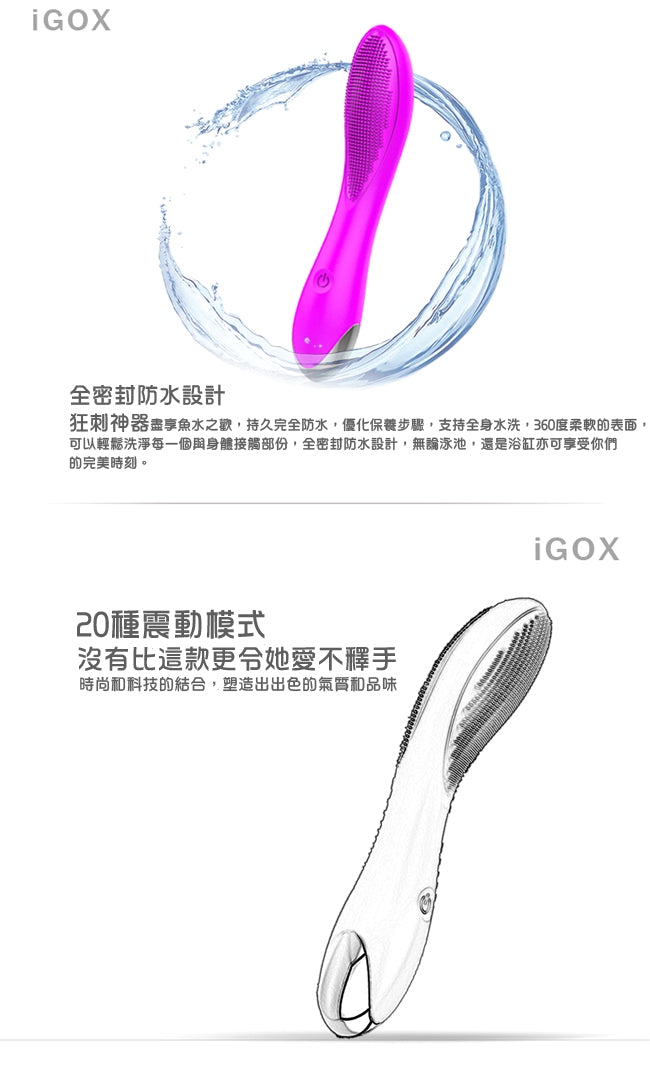 I GOX - 狂刺神器 G點震動按摩棒