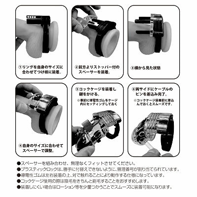 FUJI - 黑色電擊貞操CB鎖