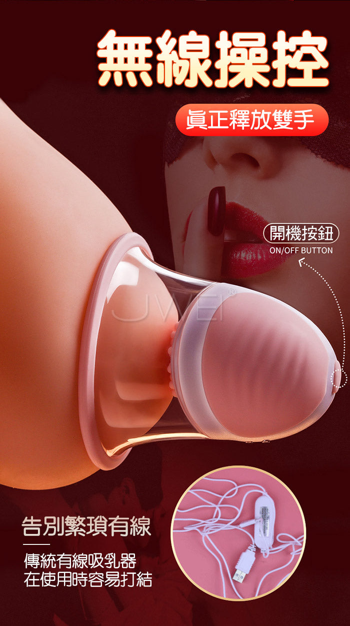 BREAST - 旋轉撩乳輪番挑逗乳房刺激器