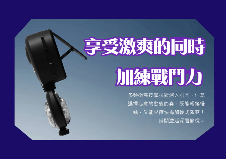 BODY SAFE 武士腰帶 無線遙控擺動自慰器