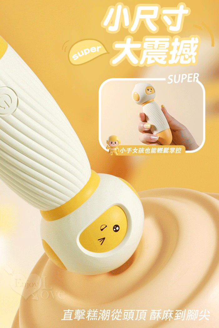 BODY SAFE - SUPER 可愛造型震動棒