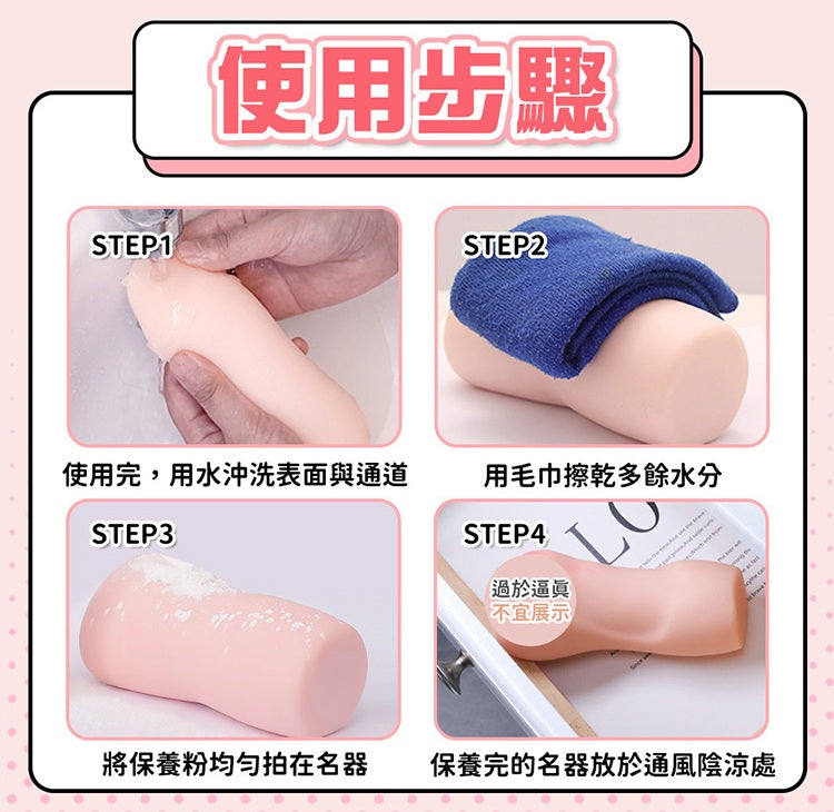 BODY SAFE - 名器專用乾爽保養粉 (3包裝)