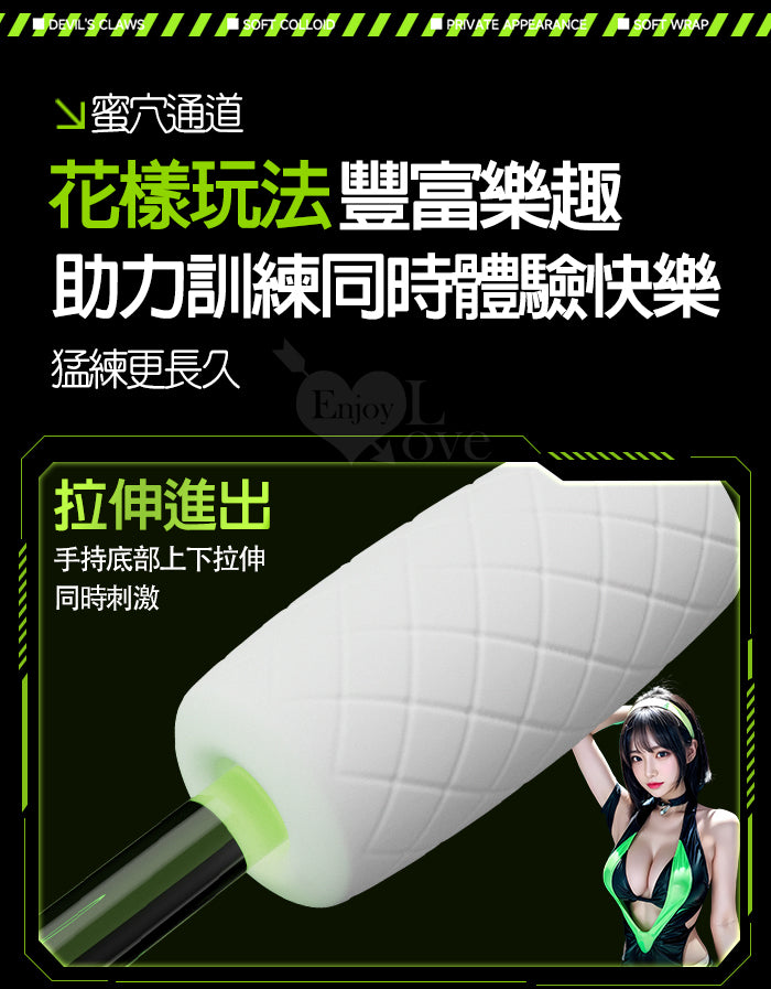 BODY SAFE 裂空爪 隱密罐裝飛機杯