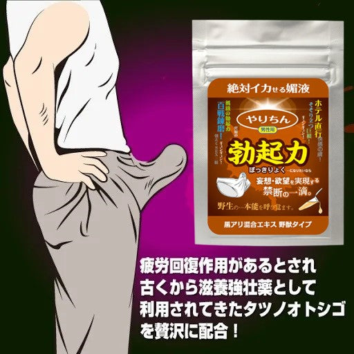 SSI JAPAN 男性絕對高潮の媚液 勃起力