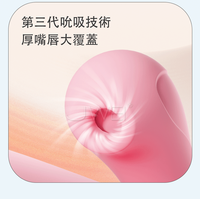 BODY SAFE 9X9頻震動吸吮 APP智能溫感G點棒
