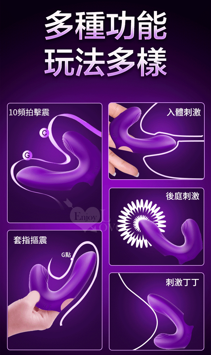EROCOME 激震潮吹手指雙震蛋