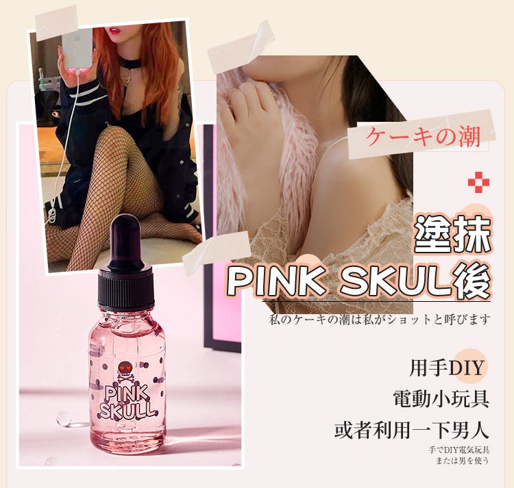 PinkSkull 女性快感精華液