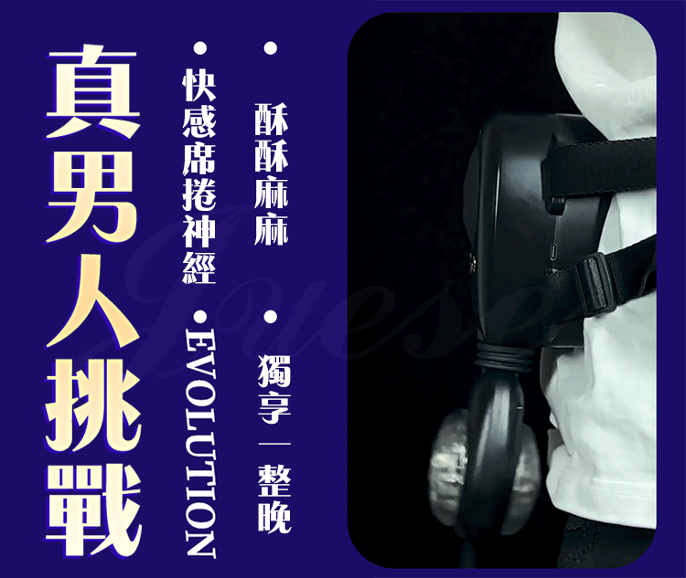 BODY SAFE 武士腰帶 無線遙控擺動自慰器