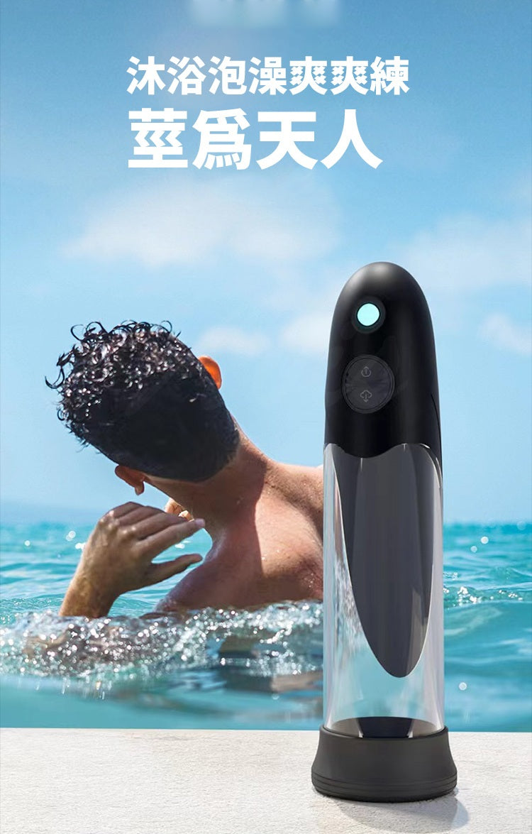 BODY SAFE - 龍捲莖 真空吸吮電動水沐杯