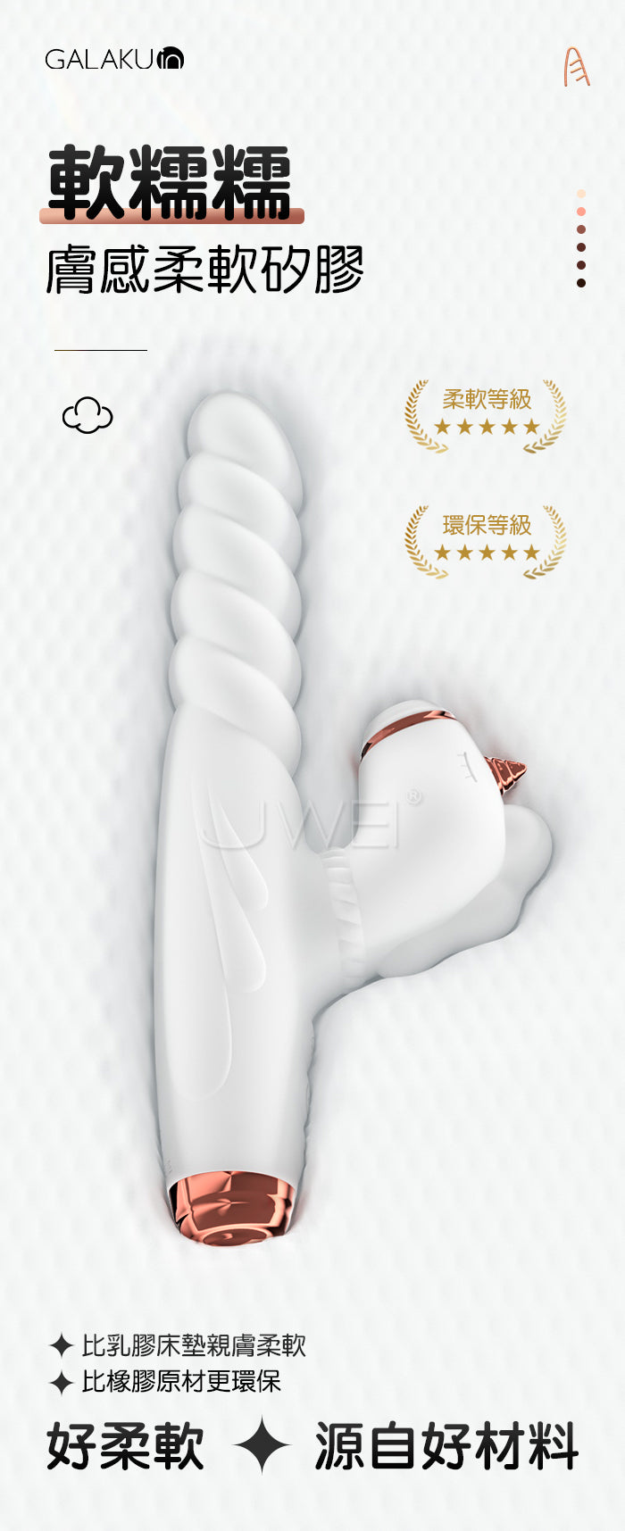 BODY SAFE 獨角獸 插+震+吸 G點按摩棒