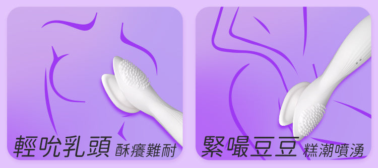 YEAIN - 強力吸吮震動按摩器