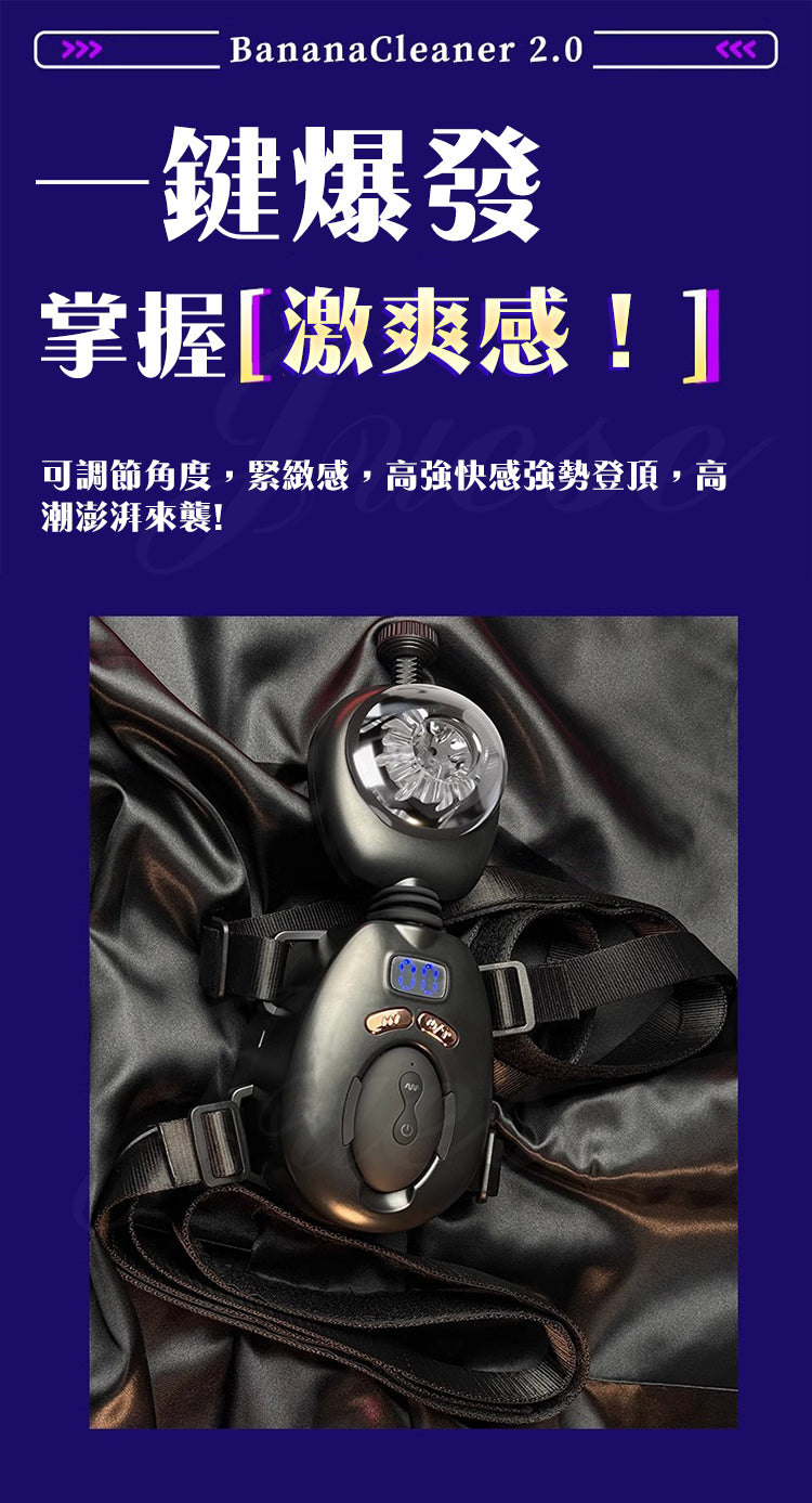 BODY SAFE 武士腰帶 無線遙控擺動自慰器