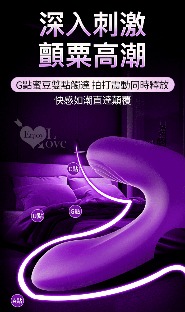 EROCOME 激震潮吹手指雙震蛋