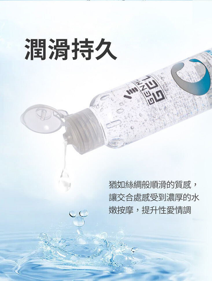 GENMU GEL 冰感持久潤滑液 (120ml)