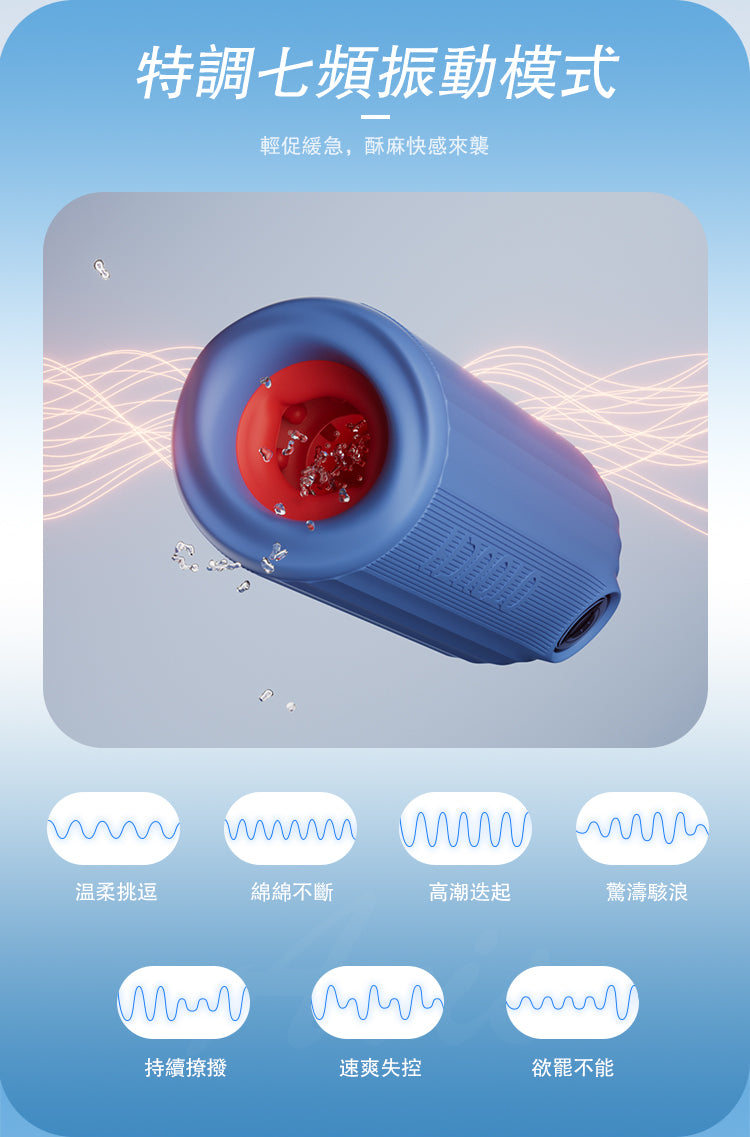 OTOUCH - 海王電動飛機杯