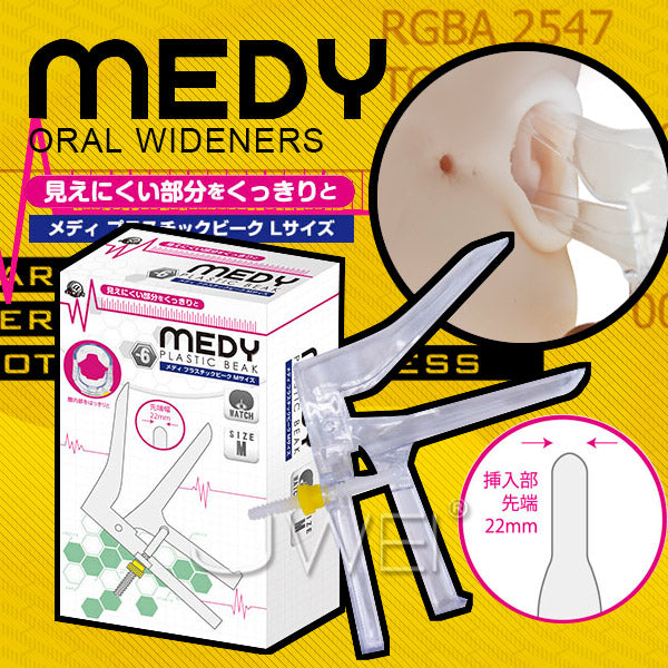 Medy - 06 鴨咀夾