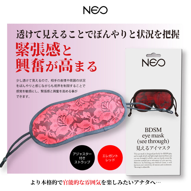 NEO - 日本奢華眼罩