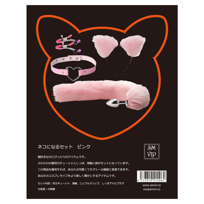 SMVIP 貓喵愛好者４件套 (粉紅色)