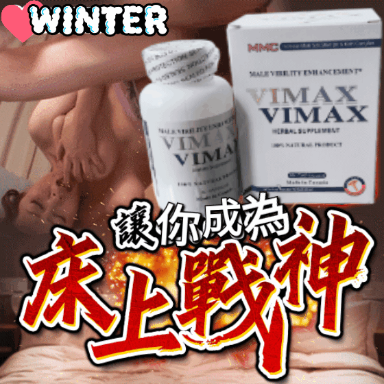 VIMAX - 男性增大膠囊 (60粒)