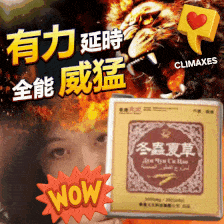 香港大大 - 冬蟲夏草壯陽秘藥 (2粒裝)