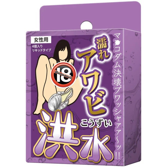濡れアワビ洪水 女性專用催淫濕潤快活液