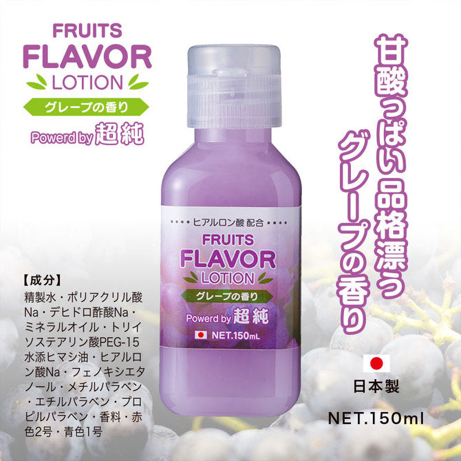 FUJI 超純 水溶性果香潤滑劑 (葡萄味)