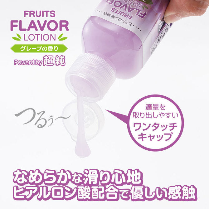 FUJI 超純 水溶性果香潤滑劑 (葡萄味)