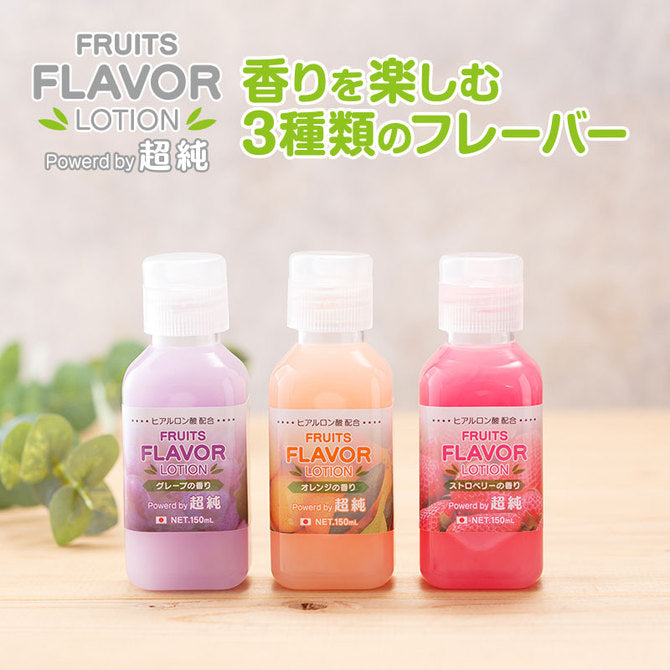 FUJI 超純 水溶性果香潤滑劑 (葡萄味)