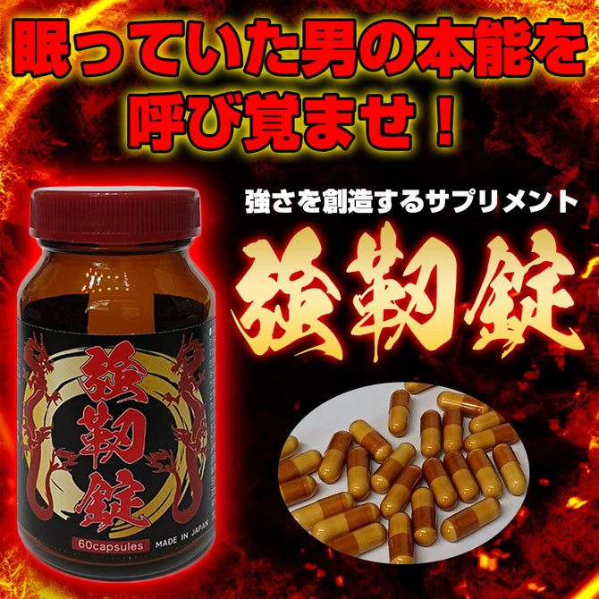 男優御用 - 強靭錠 男士保健營養丸