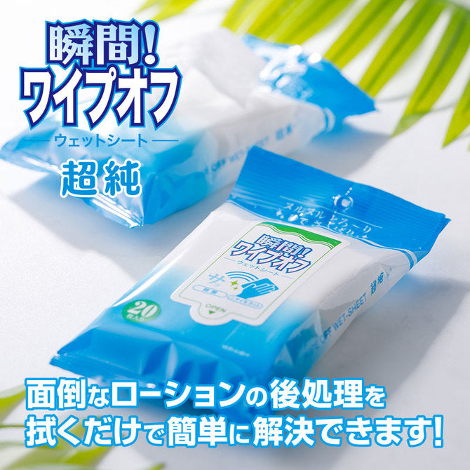 FUJI - 事後專用清潔濕紙巾