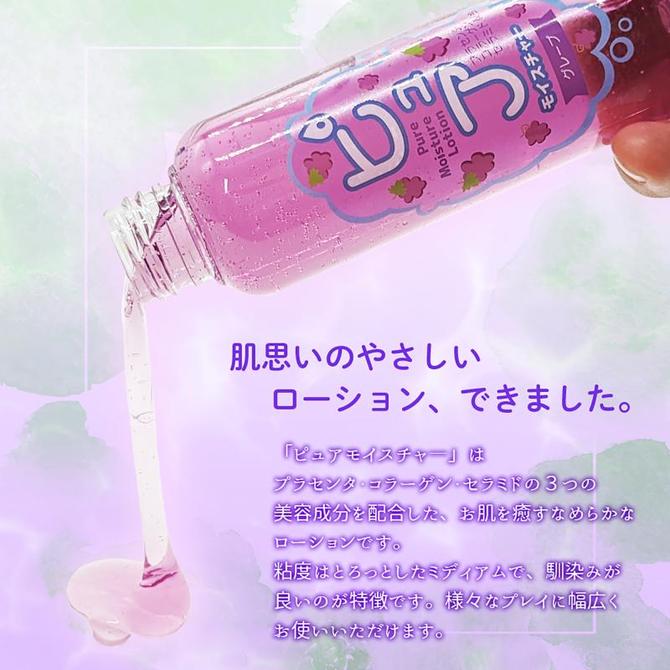 NPG - 水溶性葡萄味潤滑劑 (120ml)