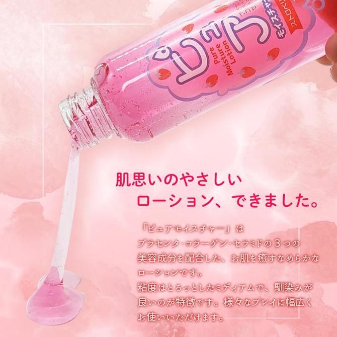NPG - 水溶性草莓味潤滑劑 (120ml)