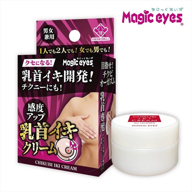 Magic Eyes - 乳頭高潮霜