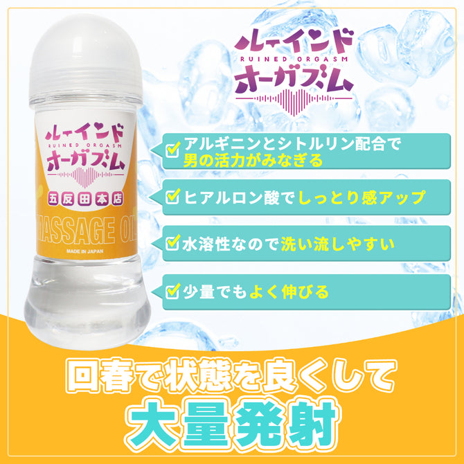 NPG - 煥活按摩油 (200ml)