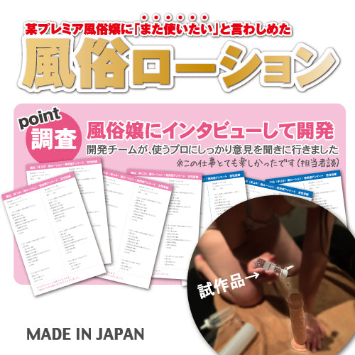 Toys Heart - 日本風俗店高黏度潤滑劑 (150ml)