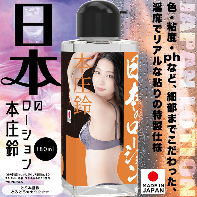 WILD ONE - 日本の名器 本庄鈴 女優愛液 (180ml)