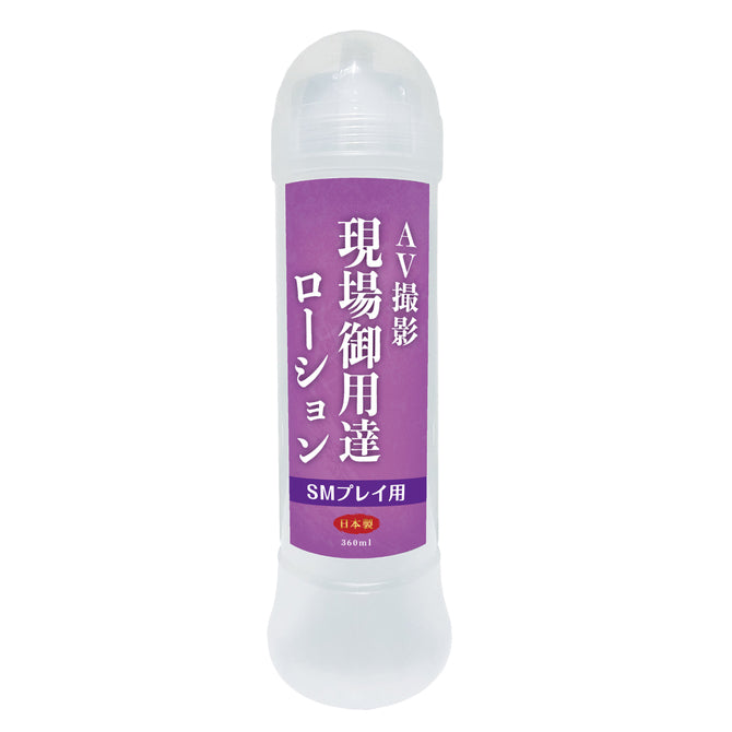 KMP - AV撮影現場御用達SM潤滑劑 (360ml)